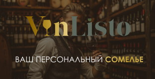Баннер справа_Vinlisto