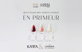 Презентация нового винтажа: ISSI SPIRITS представила вина Kaffa & The Legend of Crimea